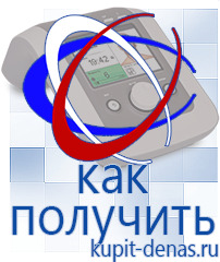 Официальный сайт Дэнас kupit-denas.ru Аппараты Скэнар в Джержинском