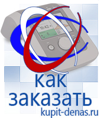 Официальный сайт Дэнас kupit-denas.ru Выносные электроды Скэнар в Джержинском