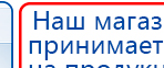 Малавтилин  Крем для лица и тела  купить в Джержинском, Малавтилины купить в Джержинском, Официальный сайт Дэнас kupit-denas.ru