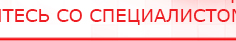 купить Одеяло лечебное многослойное ДЭНАС-ОЛМ-01 (140 см х 180 см) - Одеяло и одежда ОЛМ в Джержинском